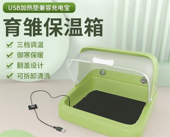 句可鹦鹉保温箱：鹦鹉健康成长的温暖保障