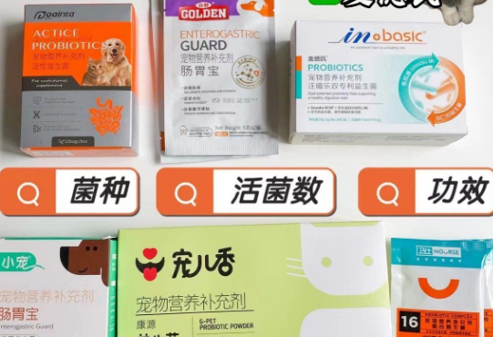 猫咪益生菌成分有哪些