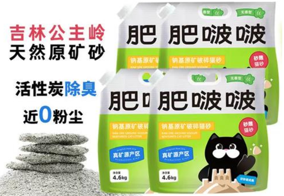 肥啵啵猫砂是福智工厂的吗 肥啵啵猫砂是福智工厂的吗