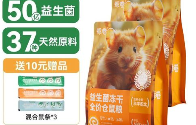 乖卷仓鼠粮贵吗 乖卷仓鼠粮贵吗