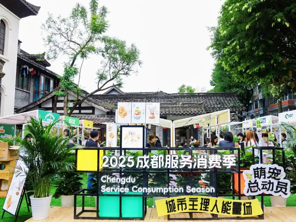 “萌宠总动员”来了!端午、“六一”解锁成都多元消费新场景 “萌宠总动员”来了!端午、“六一”解锁成都多元消费新场景