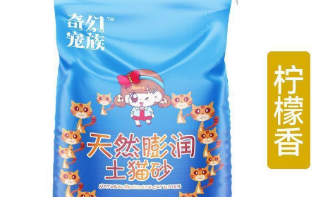奇幻宠族除臭猫砂：让爱宠生活更清新