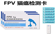 PLKWT fpv猫瘟试纸多少钱