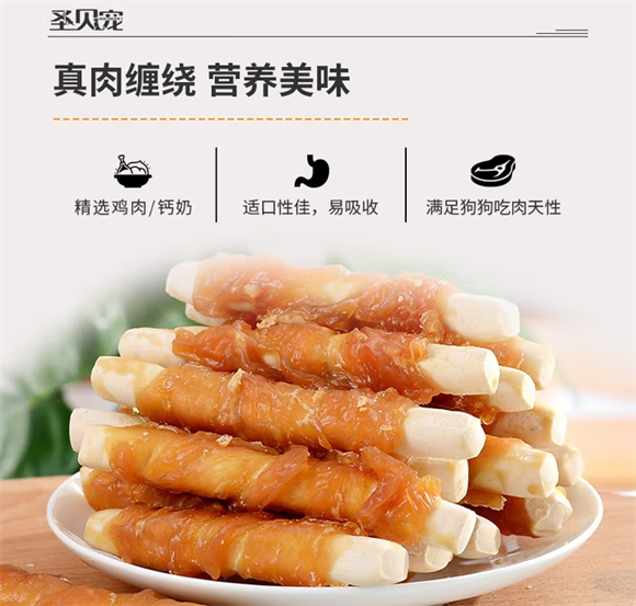 圣贝宠狗零食有诱食剂吗 圣贝宠狗零食有诱食剂吗