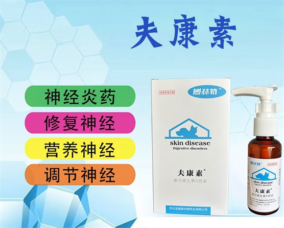 博林特夫康素多少钱