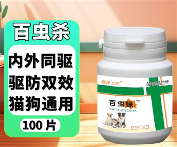 联洋工匠驱虫药什么时候吃 联洋工匠驱虫药什么时候吃