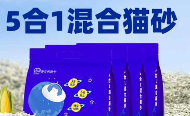 宠元的欧卡猫砂多少钱一袋