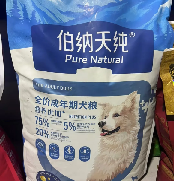 伯纳天纯狗粮怎么样？伯纳天纯狗粮值得买吗？