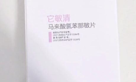 猫咪过敏药大揭秘:它敏清vs迈微舒 猫咪过敏药大揭秘:它敏清vs迈微舒