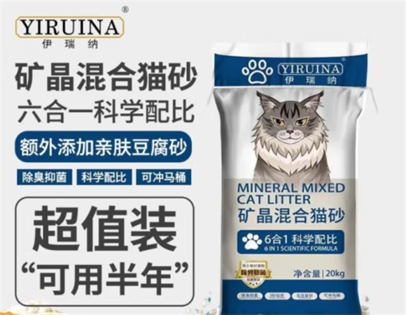 伊瑞纳猫砂,除臭无尘结团猫咪最爱 伊瑞纳猫砂,除臭无尘结团猫咪最爱