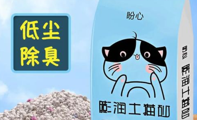 盼心猫砂哪里生产的 盼心猫砂哪里生产的