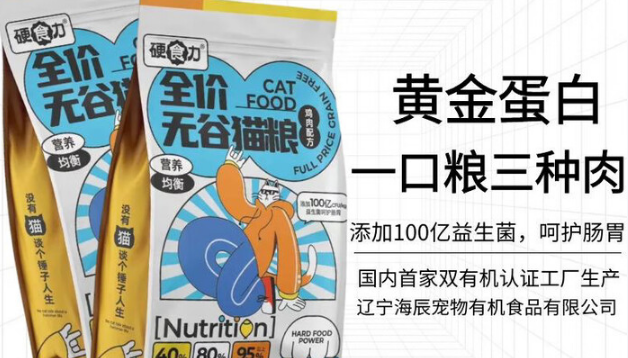铲屎官必看!硬食力猫粮,给猫咪满分呵护 铲屎官必看!硬食力猫粮,给猫咪满分呵护