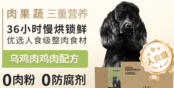 宠喜饭狗零食多少钱 宠喜饭狗零食多少钱