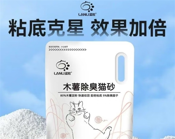 蓝粒猫砂:猫奴们的终极救星 蓝粒猫砂:猫奴们的终极救星