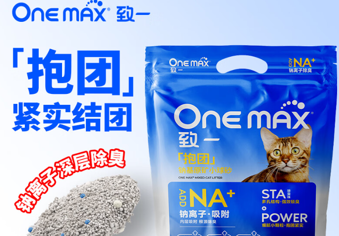 ONE MAX猫砂哪生产的