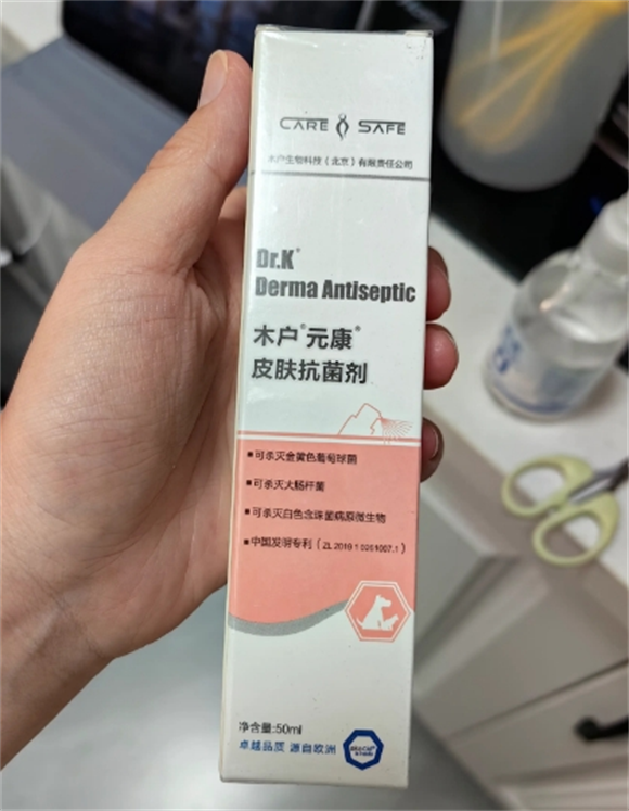 木户元康创口愈合蜂胶怎么用 木户元康创口愈合蜂胶怎么用