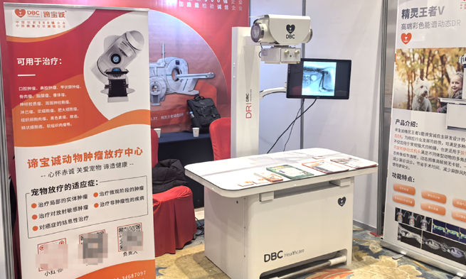 树宠物健康之帆——谛宝诚亮相安徽省小动物兽医师大会 树宠物健康之帆——谛宝诚亮相安徽省小动物兽医师大会