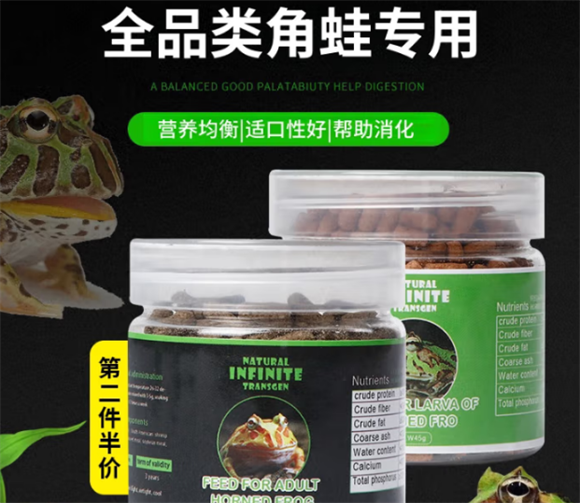 昙蓓漫角蛙饲料：角蛙成长的营养密码