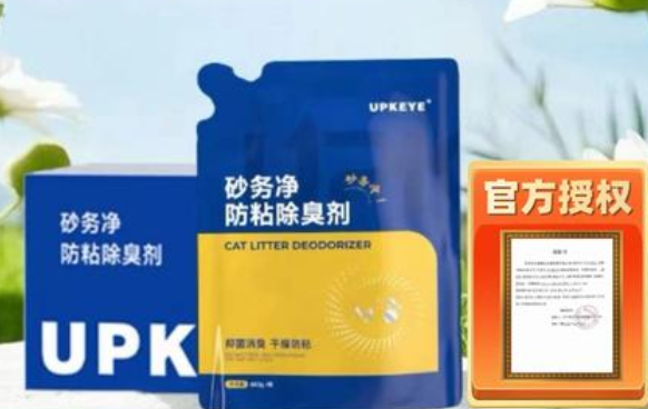 upkeye猫砂属于什么档次 upkeye猫砂属于什么档次
