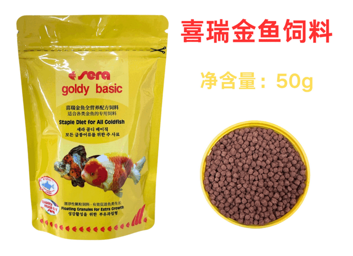 喜瑞Sera鱼饲料如何