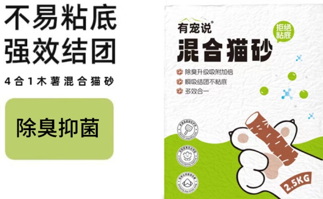 有宠说猫砂怎么样