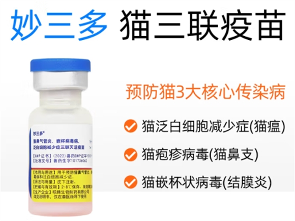 硕腾妙三多效果怎么样 硕腾妙三多效果怎么样