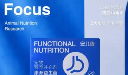 宠儿香康源益生菌，给毛孩子肠道全天候「菌」盾防护！