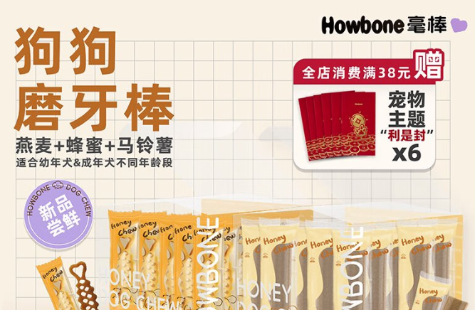 HOWBONE毫棒狗零食是什么档次