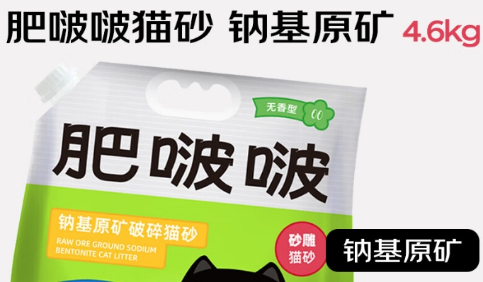 肥啵啵属于什么档次