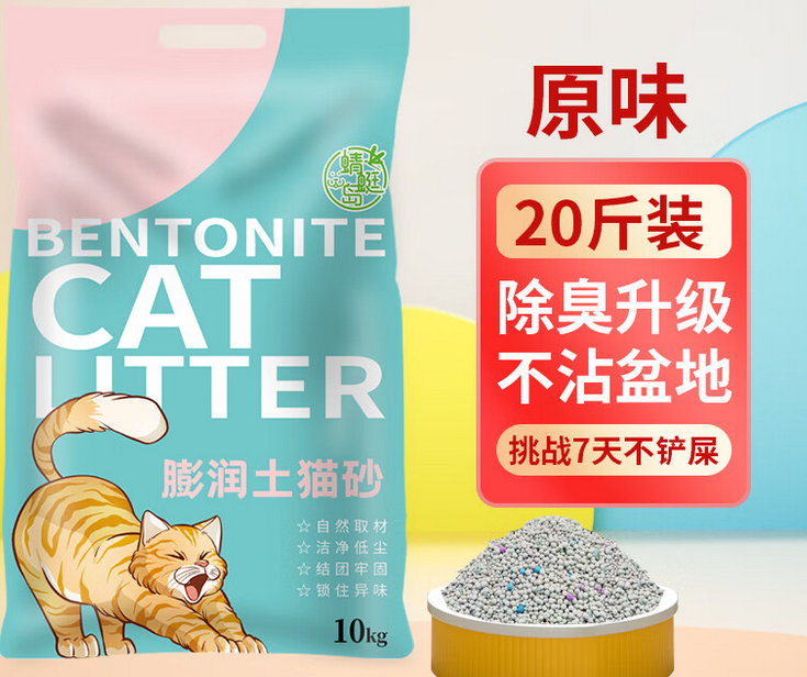 蜻蜓岛猫砂属于什么档次