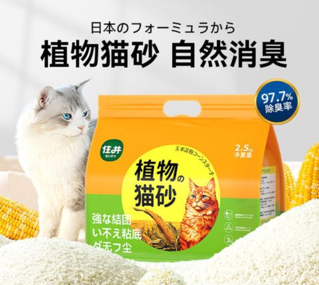 住井猫砂好用吗