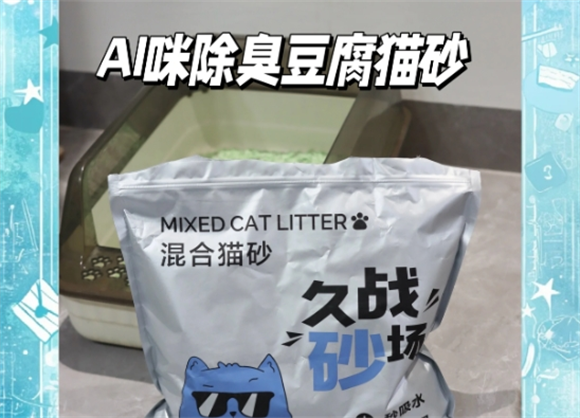 AI咪猫砂多少钱一袋