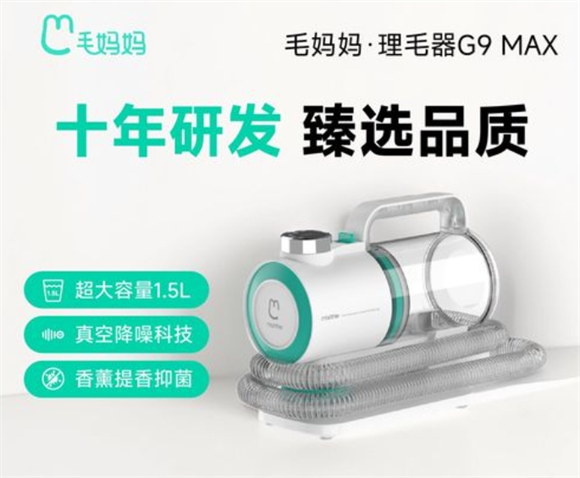 毛妈妈理毛器g9有几档 毛妈妈理毛器g9有几档