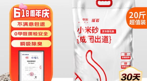 喵若猫砂多少钱 喵若猫砂多少钱