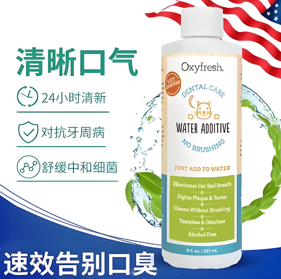 Oxyfresh漱口水怎么用?两种方法轻松呵护口腔健康 Oxyfresh漱口水怎么用?两种方法轻松呵护口腔健康