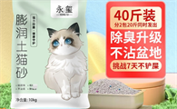 永玺猫砂怎么样