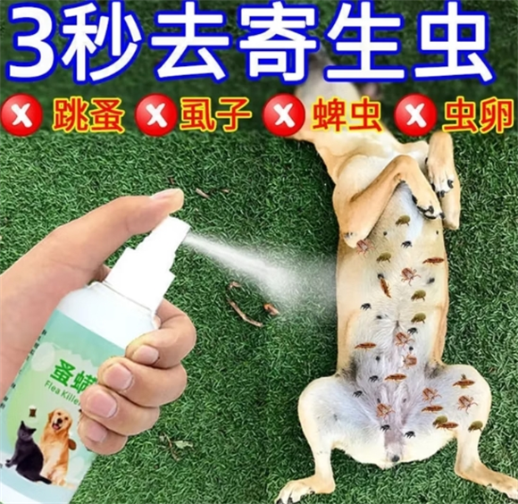 帅哲蚤螨清的作用与功效 帅哲蚤螨清的作用与功效