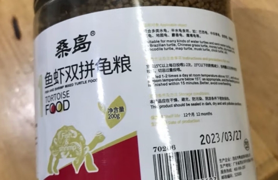 桑岛乌龟粮味道重吗