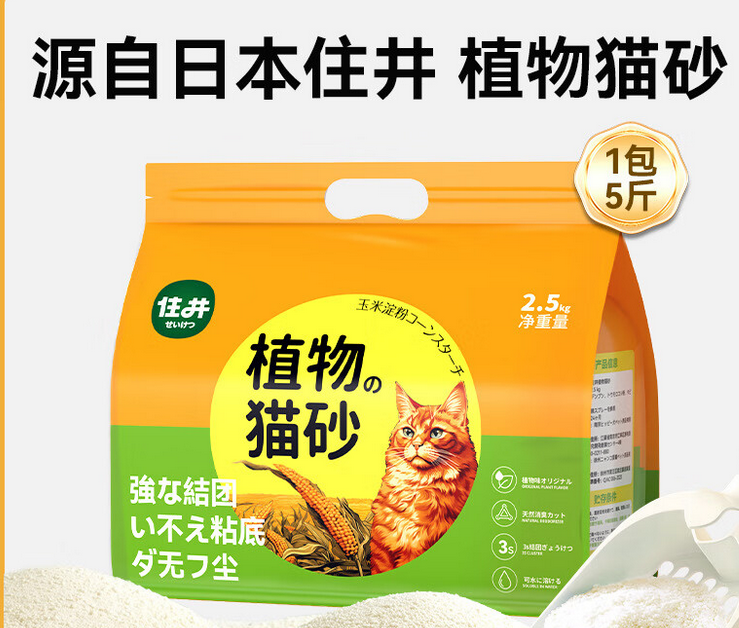 住井猫砂属于什么档次