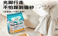 sanicat猫砂最建议买的三个品种