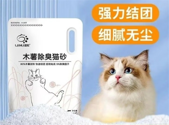 蓝粒宠物用品有限公司：木薯小苏打猫砂研发成功
