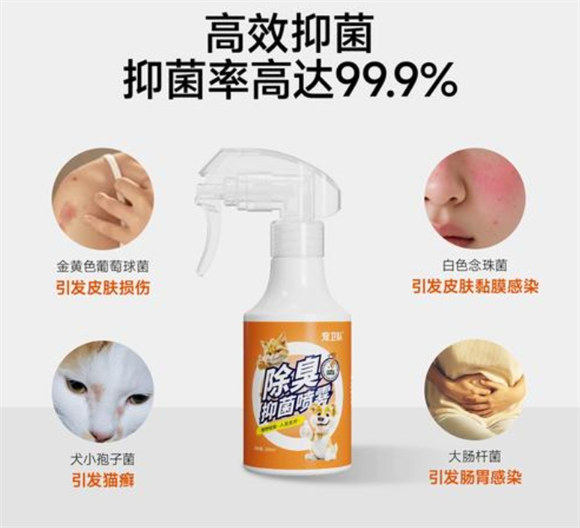 宠卫队宠物除臭喷雾剂安全吗 宠卫队宠物除臭喷雾剂安全吗