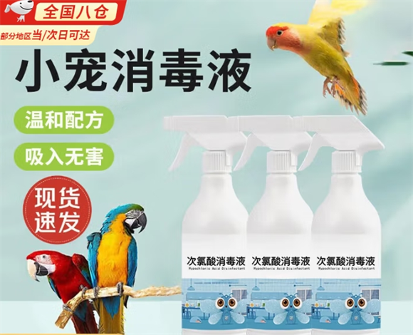 昙蓓漫鹦鹉消毒喷雾怎么样 昙蓓漫鹦鹉消毒喷雾怎么样