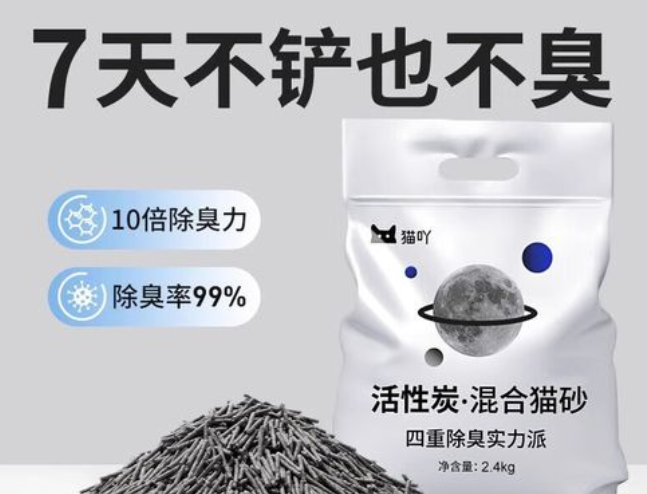 猫吖猫砂多少钱一袋 猫吖猫砂多少钱一袋