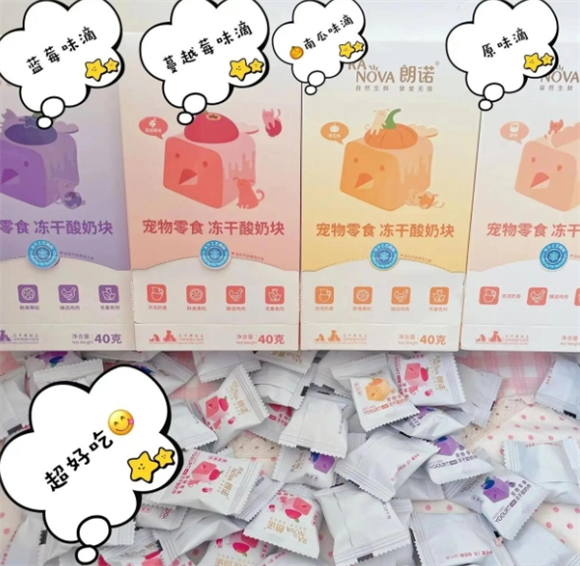 朗诺冻干酸奶块试吃体验：宠物的新宠！