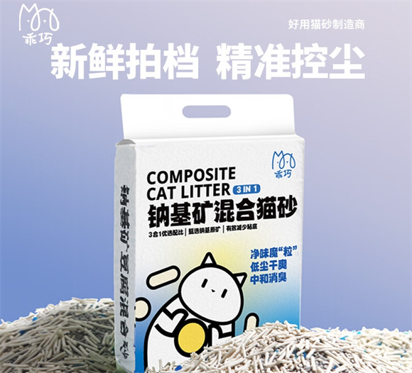 乖巧猫砂在哪买