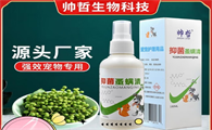 帅哲蚤螨清怎么用比较好