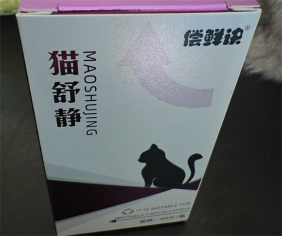 当喵星人的 “小情绪” 遇上偿鲜诀猫舒静 当喵星人的 “小情绪” 遇上偿鲜诀猫舒静