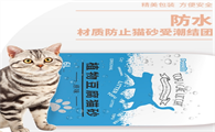 诺旦猫砂：猫咪的专属小天地