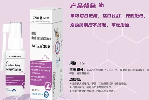 关于木户元康口炎康的科学用法,一定要了解 关于木户元康口炎康的科学用法,一定要了解